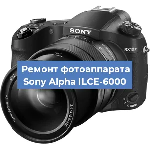 Ремонт фотоаппарата Sony Alpha ILCE-6000 в Новосибирске